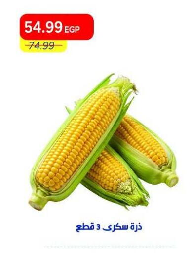 available at Metro Market  in Egypt - Cairo