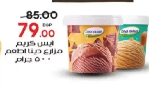 available at جلهوم ماركت in Egypt - القاهرة