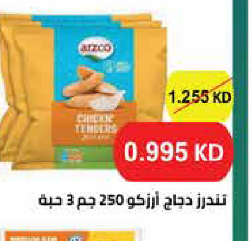 available at Al Rawda & Hawally Coop Society in Kuwait - Kuwait City