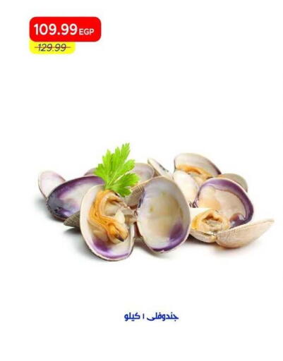 available at Metro Market  in Egypt - Cairo