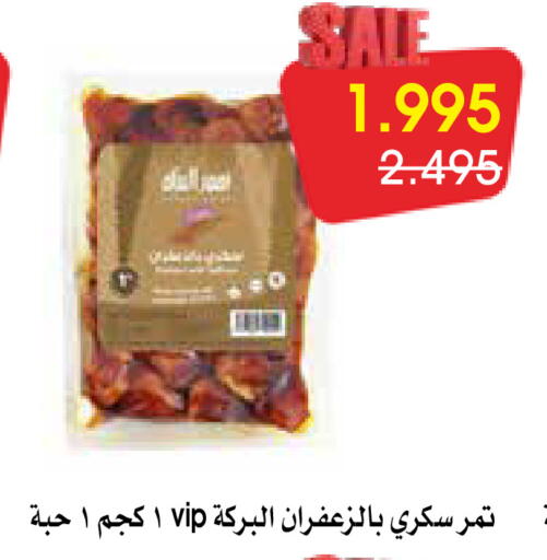 available at Al Rawda & Hawally Coop Society in Kuwait - Kuwait City