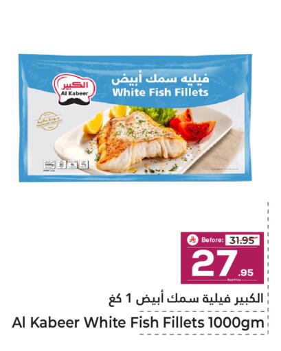 available at مكة هايبرماركت in مملكة العربية السعودية, السعودية, سعودية - سكاكا