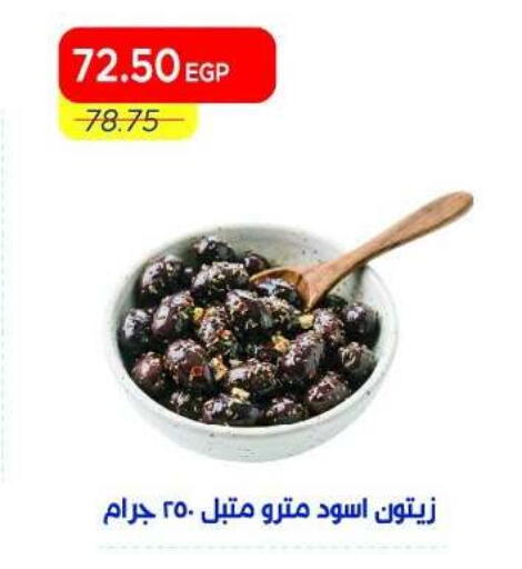 available at Metro Market  in Egypt - Cairo