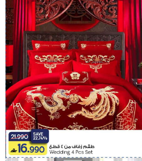 available at مارك & سايف in عُمان - مسقط‎