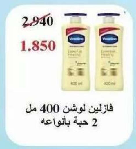 available at Salwa Co-Operative Society  in Kuwait - Ahmadi Governorate
