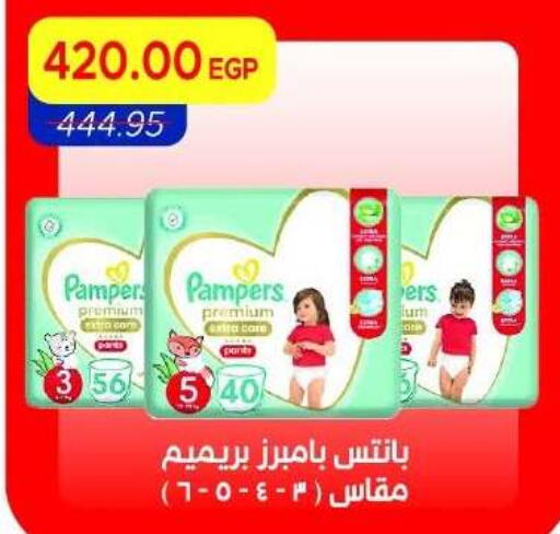 available at Metro Market  in Egypt - Cairo
