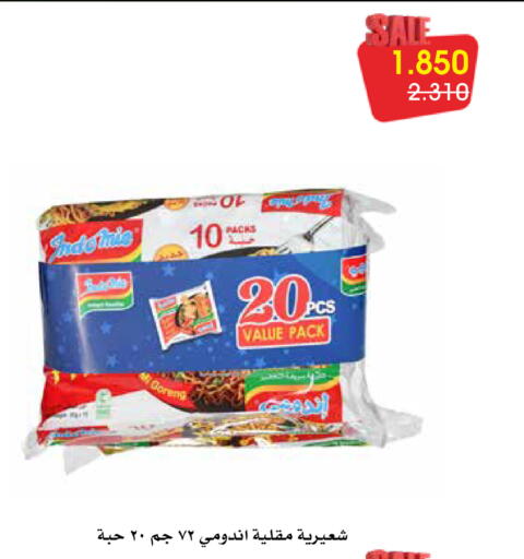 available at Al Rawda & Hawally Coop Society in Kuwait - Kuwait City