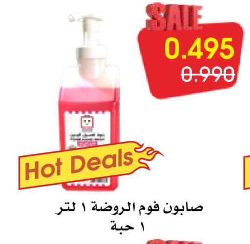 available at Al Rawda & Hawally Coop Society in Kuwait - Kuwait City