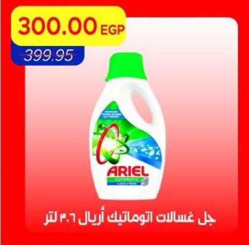 available at Metro Market  in Egypt - Cairo