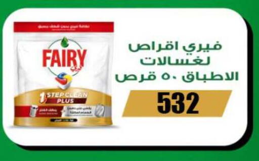 available at فتح الله in Egypt - القاهرة