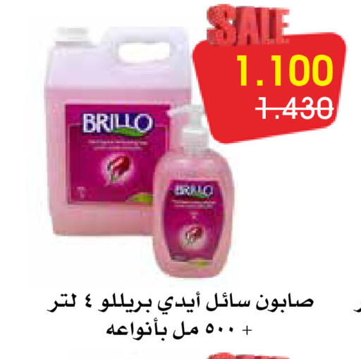 available at Al Rawda & Hawally Coop Society in Kuwait - Kuwait City