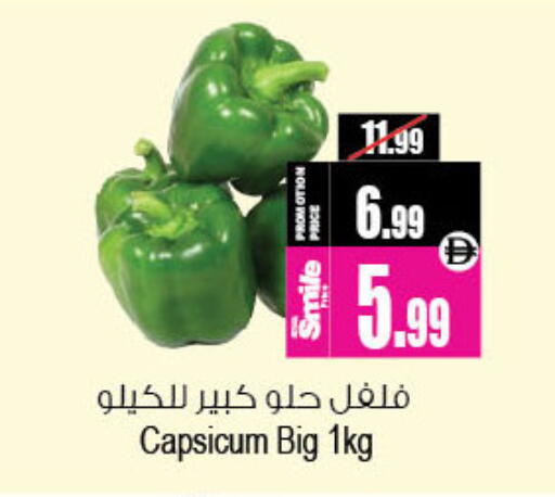 Capsicum available at Ansar Mall in UAE - Sharjah / Ajman