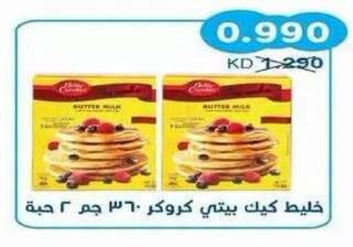 available at Salwa Co-Operative Society  in Kuwait - Ahmadi Governorate