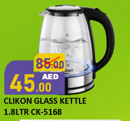 available at رويال جلف هايبرماركت in الإمارات العربية المتحدة , الامارات - أبو ظبي