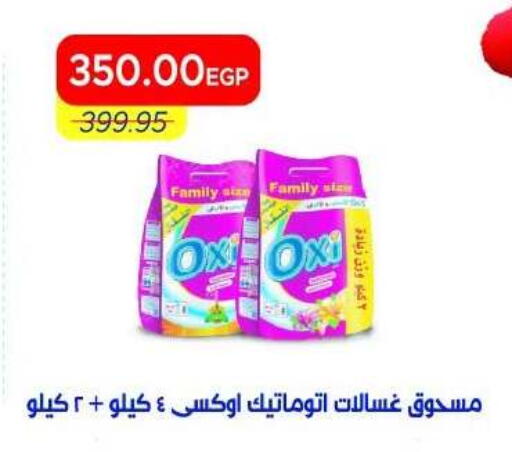 available at مترو ماركت in Egypt - القاهرة