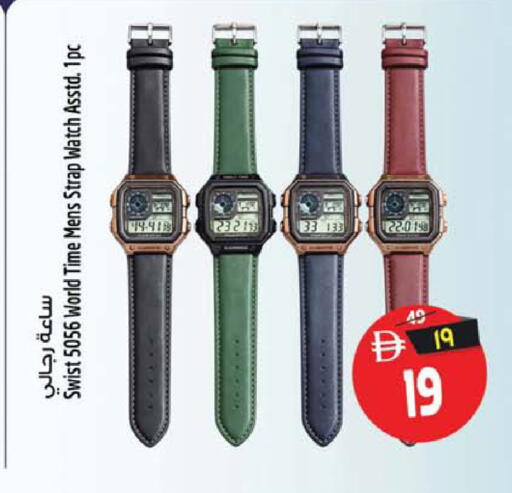 available at Safari Hypermarket  in UAE - Dubai