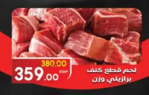available at Galhom Market in Egypt - Cairo