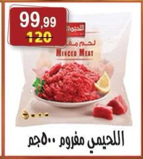 available at هايبر النسر in Egypt - القاهرة