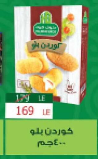 available at فتح الله in Egypt - القاهرة