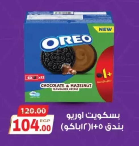 available at Galhom Market in Egypt - Cairo
