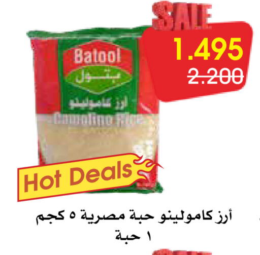 available at جمعية الروضة وحولي التعاونية in الكويت - مدينة الكويت