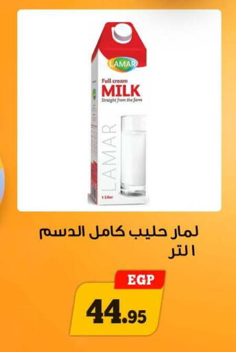 available at أولاد رجب in Egypt - القاهرة
