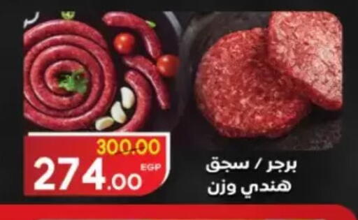 available at Galhom Market in Egypt - Cairo