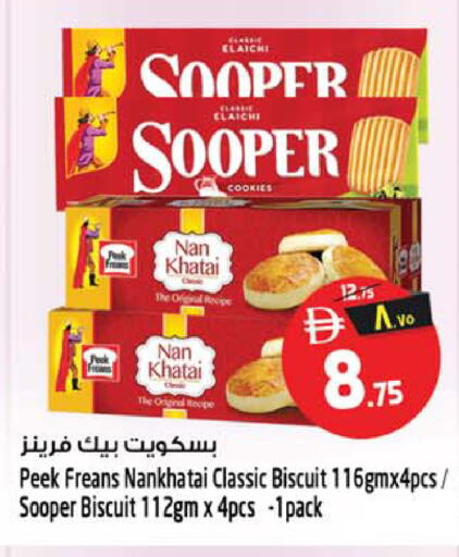 available at سفاري هايبرماركت in الإمارات العربية المتحدة , الامارات - الشارقة / عجمان
