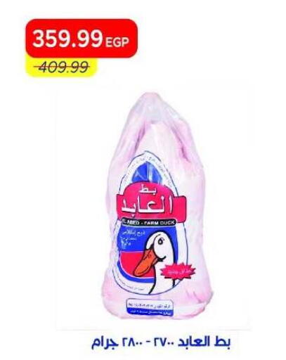 available at Metro Market  in Egypt - Cairo