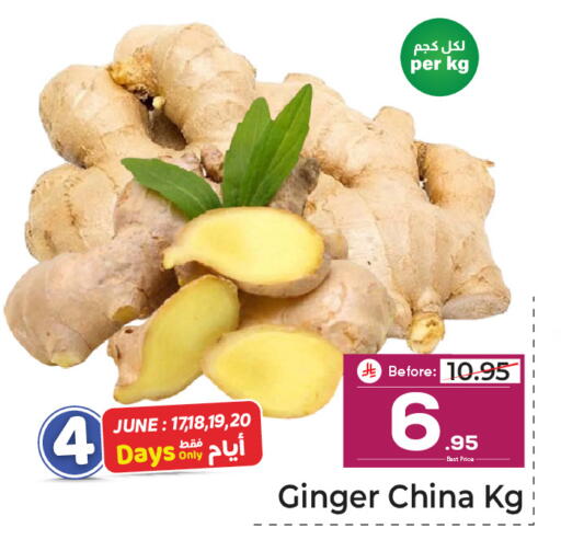 Ginger from China available at Makkah Hypermarket in KSA, Saudi Arabia, Saudi - Riyadh