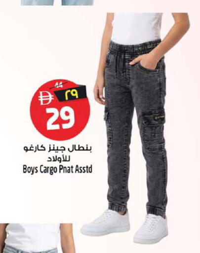 available at SAFARI HYPERMARKET  in UAE - Ras al Khaimah