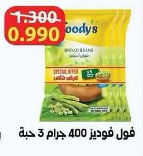 available at Salwa Co-Operative Society  in Kuwait - Ahmadi Governorate