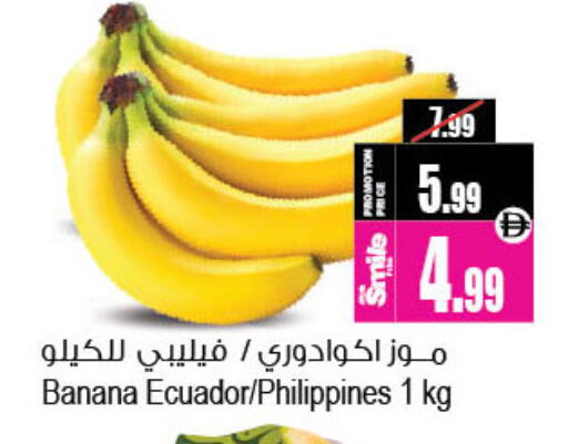 Banana from Ecuador Philippines available at Ansar Gallery in UAE - Dubai