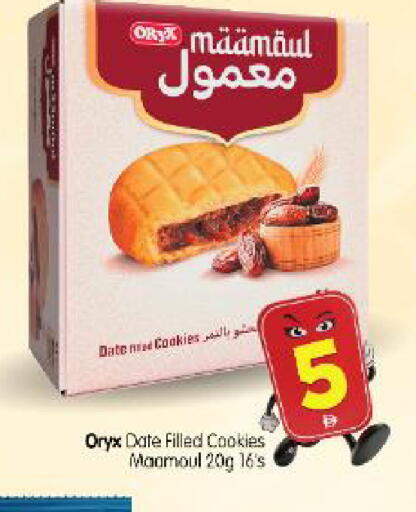 Date available at Al Madina Hypermarket in UAE - Abu Dhabi