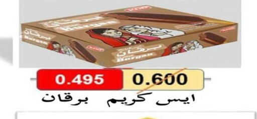 available at Al Fintass Cooperative Society  in Kuwait - Kuwait City