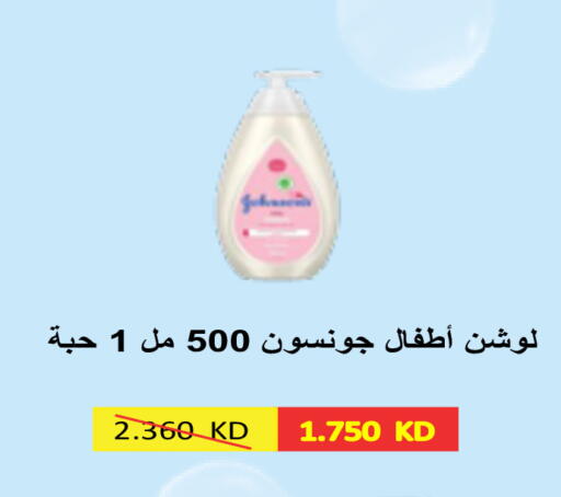 available at Al Rawda & Hawally Coop Society in Kuwait - Kuwait City