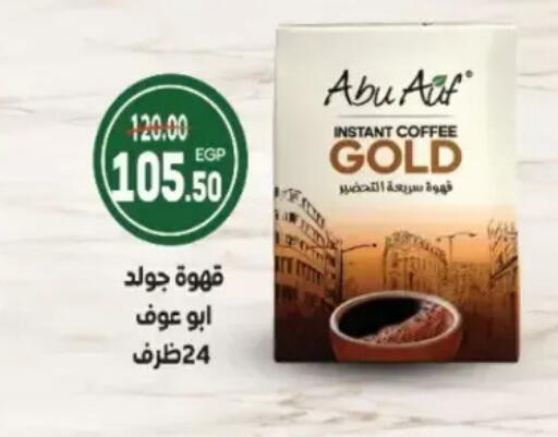 available at Galhom Market in Egypt - Cairo