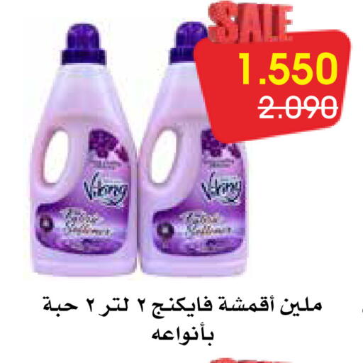 available at Al Rawda & Hawally Coop Society in Kuwait - Kuwait City