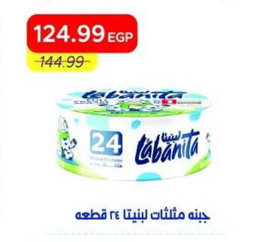 available at Metro Market  in Egypt - Cairo