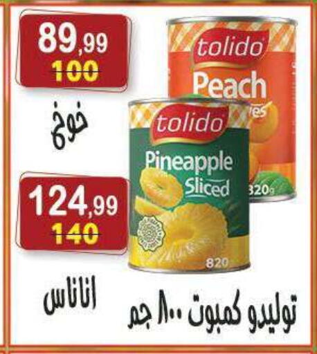 Peach Pineapple available at هايبر النسر in Egypt - القاهرة