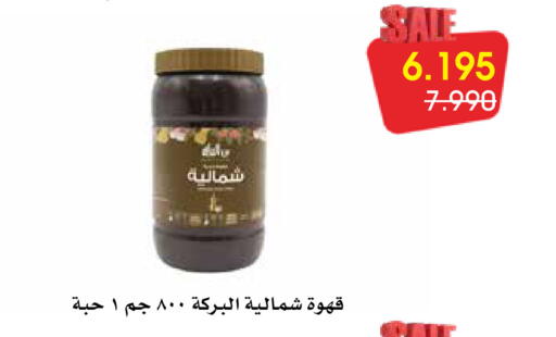 available at Al Rawda & Hawally Coop Society in Kuwait - Kuwait City