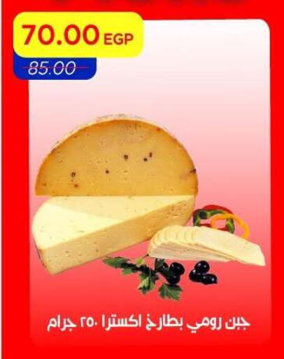 available at Metro Market  in Egypt - Cairo