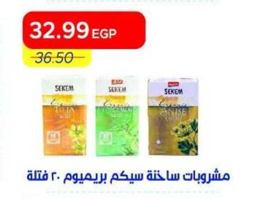 available at مترو ماركت in Egypt - القاهرة