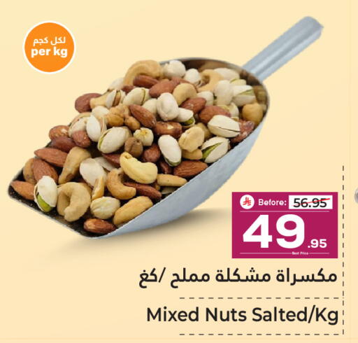 available at Makkah Hypermarket in KSA, Saudi Arabia, Saudi - Sakaka