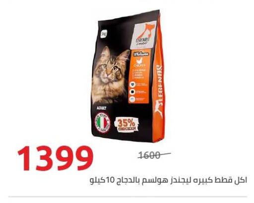 available at Hyper One  in Egypt - Cairo