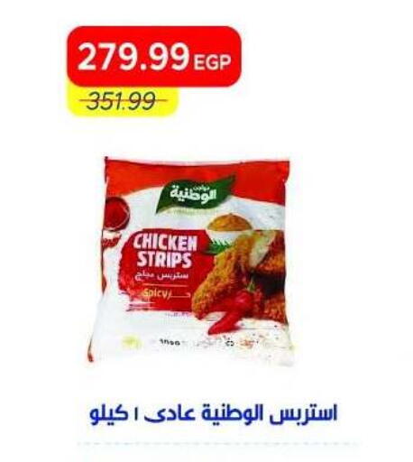 available at Metro Market  in Egypt - Cairo