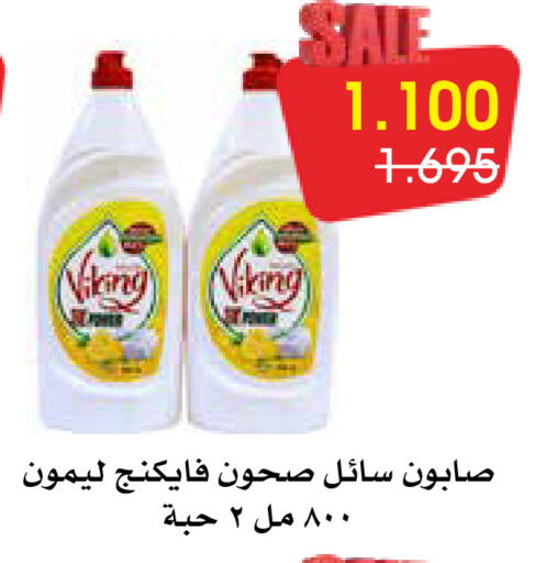 available at Al Rawda & Hawally Coop Society in Kuwait - Kuwait City