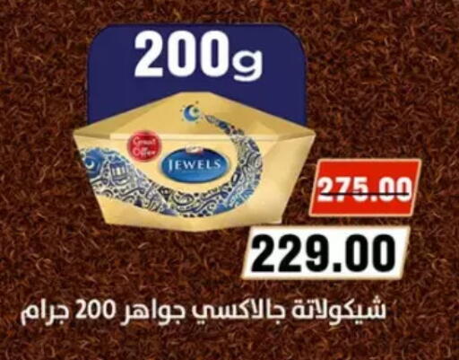 available at Galhom Market in Egypt - Cairo