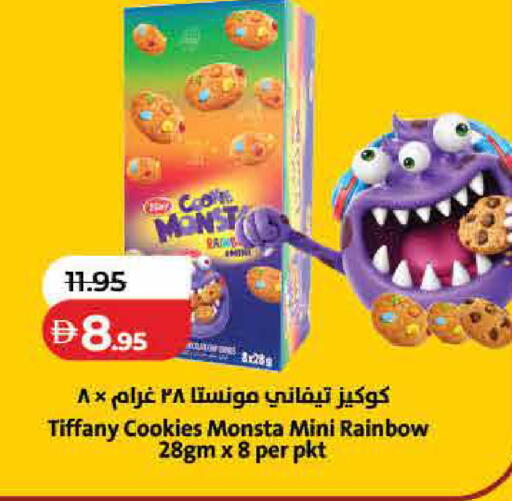available at لولو هايبرماركت in الإمارات العربية المتحدة , الامارات - رَأْس ٱلْخَيْمَة