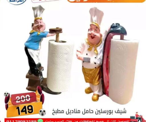 in Egypt - القاهرة